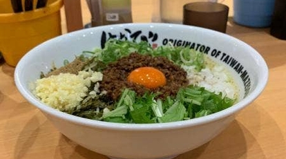 麺屋はなび 台湾まぜそば はなび 錦店 愛知県名古屋市中区錦 ラーメン 餃子 Yahoo ロコ