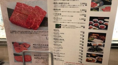 食道園 パラディ学園前店 奈良県奈良市学園北 焼肉 Yahoo ロコ