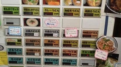 小泉うどん店 岩手県盛岡市上田 うどん 天ぷら カレー Yahoo ロコ