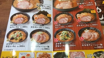 伝丸 299号飯能bp店 埼玉県飯能市大字青木 ラーメン 餃子 Yahoo ロコ