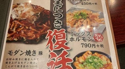 錦わらい 尼崎東七松店 兵庫県尼崎市東七松町 お好み たこ焼き Yahoo ロコ