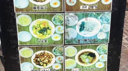 香楽園 神奈川県川崎市川崎区砂子 中華料理 Yahoo ロコ