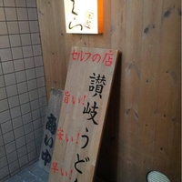 淀屋橋 北浜 本町 堺筋本町のふぐ料理一覧 17件 Yahoo ロコ