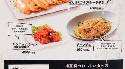 東京純豆腐 新越谷ヴァリエ店 埼玉県越谷市南越谷 韓国料理 Yahoo ロコ