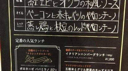 トラットリア パパミラノ 新宿三井ビル店 東京都新宿区西新宿 イタリア料理 Yahoo ロコ