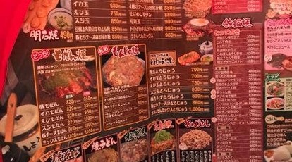 うまいもん横丁 福崎店 兵庫県神崎郡福崎町西田原 お好み たこ焼き Yahoo ロコ