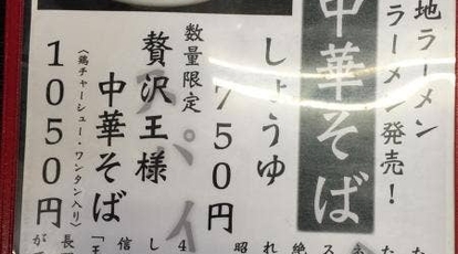 ラーメン 下諏訪 ハルピン