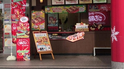 築地銀だこ Bivi仙台駅東口店 宮城県仙台市宮城野区榴岡 お好み たこ焼き Yahoo ロコ