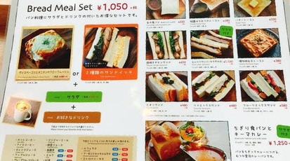 パン屋むつか堂カフェ アミュプラザ博多店 福岡県福岡市博多区博多駅中央街 ベーカリー Yahoo ロコ