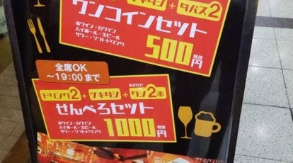 完全個室と京野菜とワイン 梅田くだん 大阪府大阪市北区梅田 ダイニングバー Yahoo ロコ