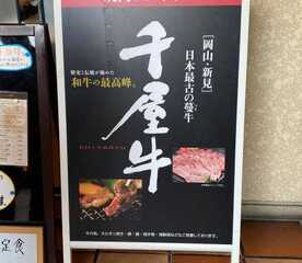 焼肉レストラン あしん 兵庫県宝塚市栄町 焼肉 とんかつ Yahoo ロコ