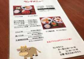 焼肉dining大和 鎌取店 千葉県千葉市緑区おゆみ野 焼肉 Yahoo ロコ