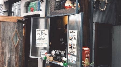 酒里城 代田橋店 東京都杉並区和泉 居酒屋 Yahoo ロコ