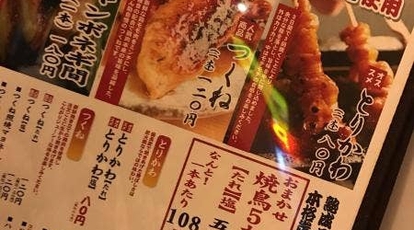 ひょっこり ごん助 六実店 千葉県松戸市六実 居酒屋 Yahoo ロコ