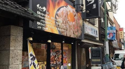 すた丼屋 調布店 東京都調布市布田 牛丼 丼もの Yahoo ロコ