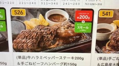 ステーキガスト 広島可部店 広島県広島市安佐北区可部 ファミレス Yahoo ロコ