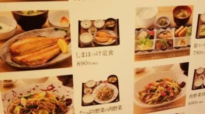 やよい軒 松崎店 新潟県新潟市東区新松崎 ランチ 定食 Yahoo ロコ