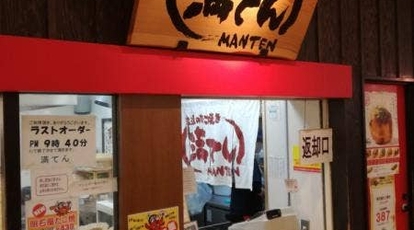 浪速のたこ焼き 満てん イオン姫路大津店 兵庫県姫路市大津区大津町 お好み焼き Yahoo ロコ