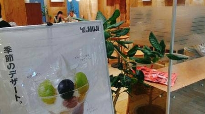 Cafe Meal Muji Cafe ピオレ明石 兵庫県明石市大明石町 カフェ Yahoo ロコ