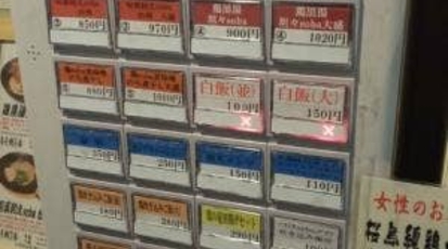 三代目晴レル屋 本店 岐阜県多治見市太平町 ラーメン専門店 Yahoo ロコ