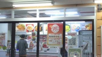 ほっともっと 大間々町店 群馬県みどり市大間々町大間々 弁当 寿司 惣菜 Yahoo ロコ