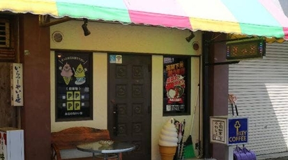 喫茶 さっと 北海道旭川市五条通 喫茶店 カフェ カレー Yahoo ロコ