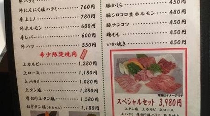 万福苑 群馬県藤岡市藤岡 肉料理 一般 Yahoo ロコ