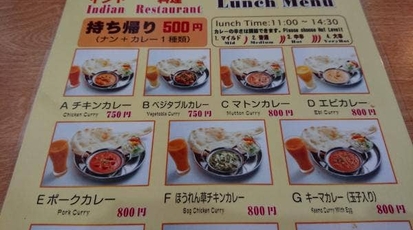 ダージリン 岩手県盛岡市大通 インド料理 Yahoo ロコ