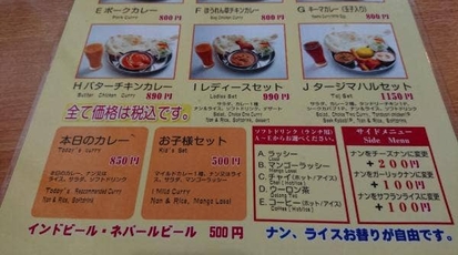 ダージリン 岩手県盛岡市大通 インド料理 Yahoo ロコ