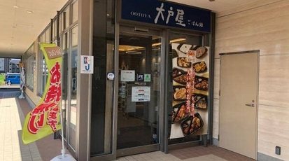 大戸屋 上越妙高駅前店 新潟県上越市大和 ランチ 定食 Yahoo ロコ