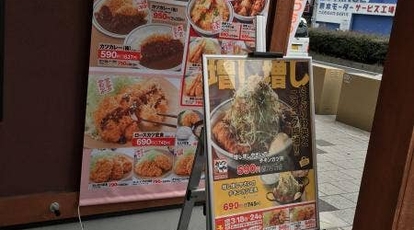 かつや 尼崎西難波店 兵庫県尼崎市西難波町 とんかつ Yahoo ロコ