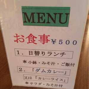 青林檎 神奈川県相模原市緑区与瀬 カフェ 豆腐料理 湯葉料理 Yahoo ロコ