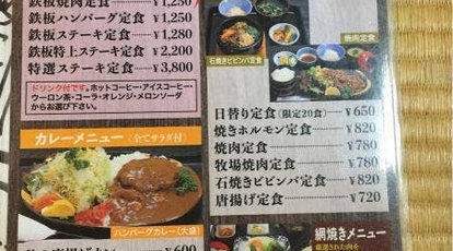 焼肉 森山 佐賀県小城市三日月町長神田 焼肉 ステーキ ハンバーグ Yahoo ロコ