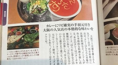 Namaste Surya すーさんのインド料理岩出 和歌山県岩出市備前 インド料理 Yahoo ロコ