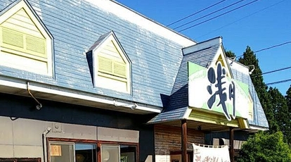 浅月 二枚橋店 岩手県花巻市二枚橋 うどん Yahoo ロコ