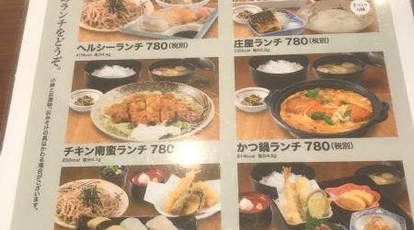 レストラン庄屋 ゆめモール筑後店 福岡県筑後市大字前津 ファミレス Yahoo ロコ