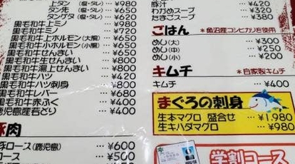 富久重 愛媛県松山市中村 肉料理 一般 Yahoo ロコ