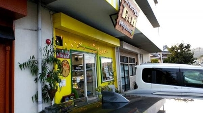 ちいさなケーキ屋さん R M 静岡県富士市松岡 ケーキ Yahoo ロコ