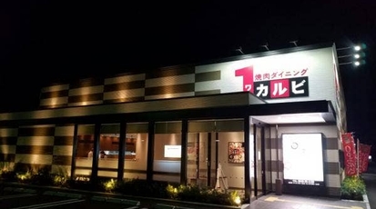 ワンカルビ 宗像店 福岡県宗像市田久 焼肉 Yahoo ロコ