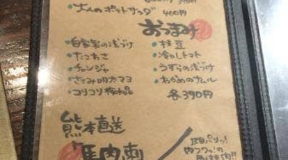 あっさり串焼 座 まるざ 鶴ヶ峰店 神奈川県横浜市旭区鶴ケ峰 焼き鳥 Yahoo ロコ