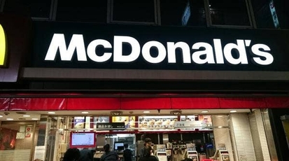 マクドナルド 北千住西口店 東京都足立区千住 バーガー Yahoo ロコ