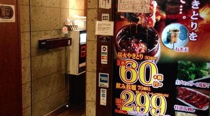 やきとり 金 新宿本店 東京都新宿区新宿 居酒屋 Yahoo ロコ