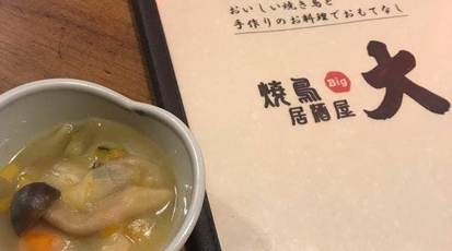 居酒屋大 ビッグ 本川越店 埼玉県川越市中原町 居酒屋 ダイニングバー Yahoo ロコ