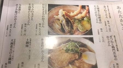 大阪釆なりうどん きらく あべのハルカス店 大阪府大阪市阿倍野区阿倍野筋 うどん Yahoo ロコ