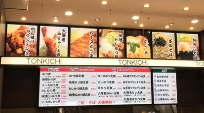 とんきち イオンモール常滑店 愛知県常滑市りんくう町 丼もの Yahoo ロコ