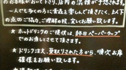 スターバックスコーヒー 青森ラビナ店 青森県青森市柳川 カフェ Yahoo ロコ