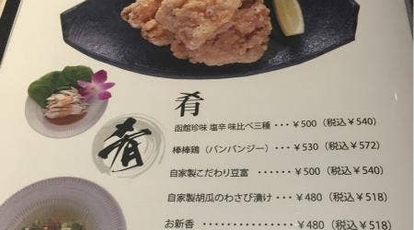 東京炊餃子 札幌南1条店 北海道札幌市中央区南一条西 餃子 Yahoo ロコ