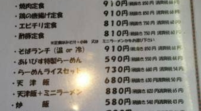 友食亭 あいびす 福井県敦賀市古田刈 海鮮 海鮮料理 Yahoo ロコ