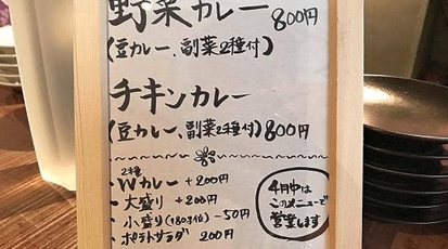 ほなまた 大阪府大阪市中央区瓦町 カレー Yahoo ロコ