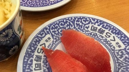くら寿司 大泉インター店 東京都練馬区大泉町 回転寿司 すし Yahoo ロコ